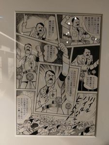 Exposition Tezuka