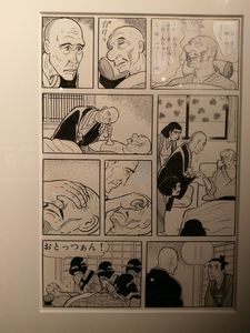 Exposition Tezuka