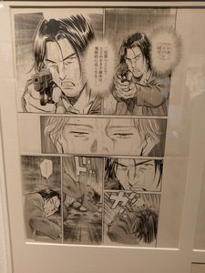 Exposition Urasawa